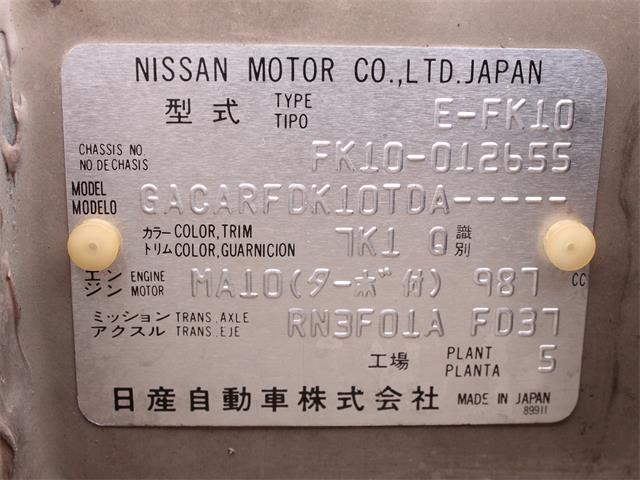 1991 Nissan Figaro (CC-1689410) for sale in Christiansburg, Virginia
