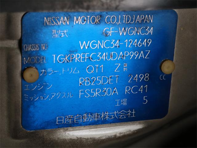 1998 Nissan Stagea (CC-1807250) for sale in Christiansburg, Virginia