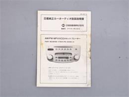 1991 Nissan Figaro (CC-1921003) for sale in Christiansburg, Virginia