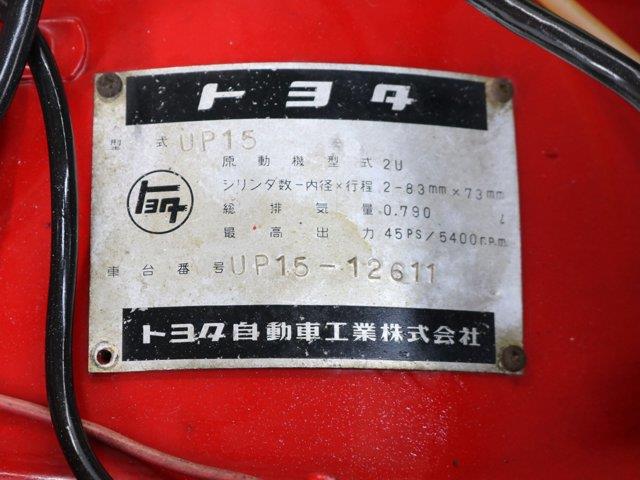 1968 Toyota Sports 800 (CC-1920455) for sale in Christiansburg, Virginia