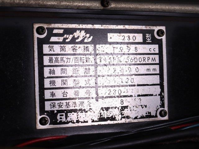 1974 Nissan Cedric (CC-1920590) for sale in Christiansburg, Virginia