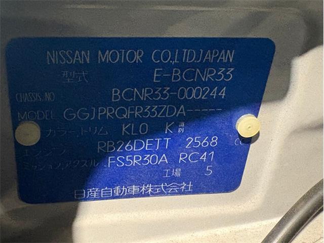 1995 Nissan Skyline (CC-2059253) for sale in Lutz, Florida