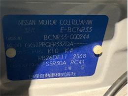 1995 Nissan Skyline (CC-2059253) for sale in Lutz, Florida