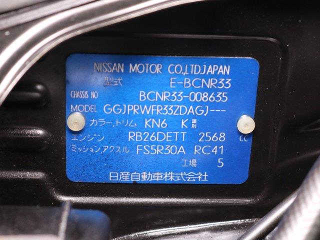 1995 Nissan Skyline (CC-2075808) for sale in Christiansburg, Virginia