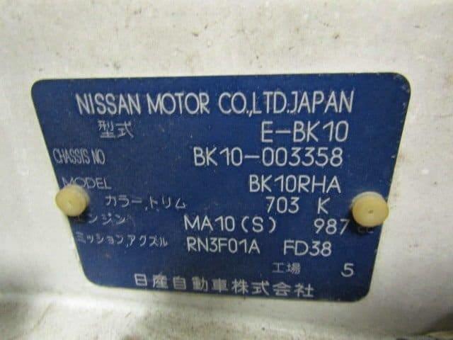 1987 Nissan Be-1 (CC-2094467) for sale in Christiansburg, Virginia