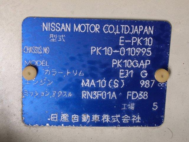 1990 Nissan Pao (CC-2094473) for sale in Christiansburg, Virginia