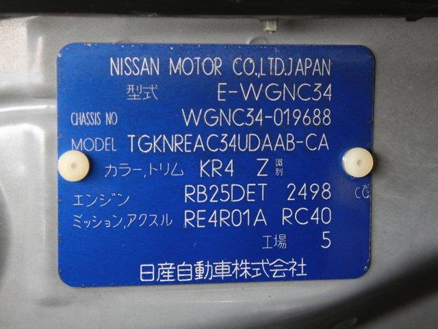 1997 Nissan Stagea (CC-2094823) for sale in Christiansburg, Virginia