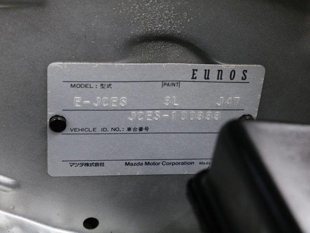 1995 Mazda Cosmo (CC-2094832) for sale in Christiansburg, Virginia