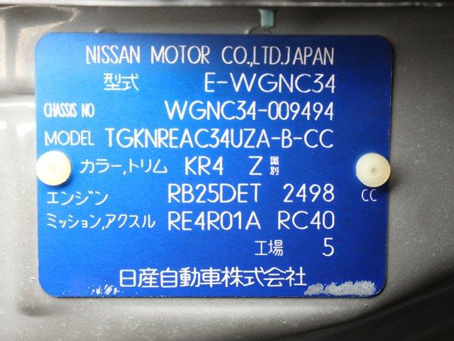 1996 Nissan Stagea (CC-2094853) for sale in Christiansburg, Virginia