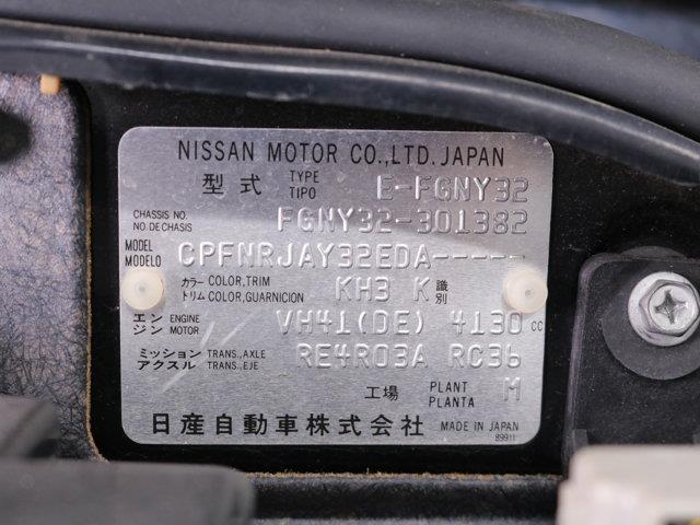 1995 Nissan Cima (CC-2094859) for sale in Christiansburg, Virginia