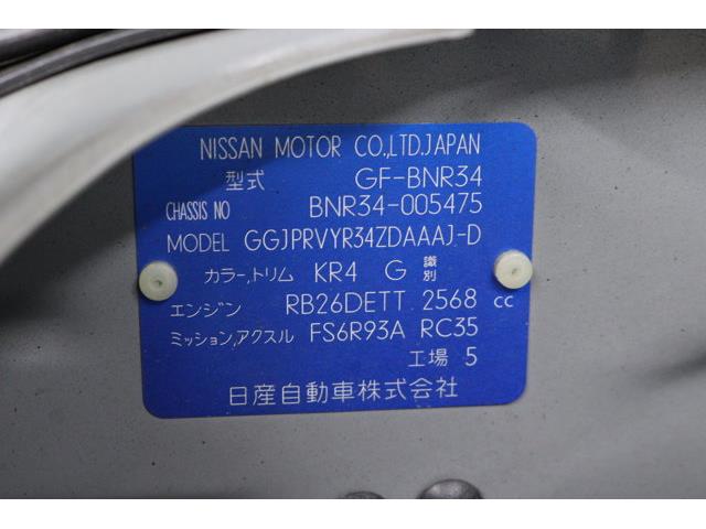 1999 Nissan Skyline GT-R (CC-2094984) for sale in Christiansburg, Virginia